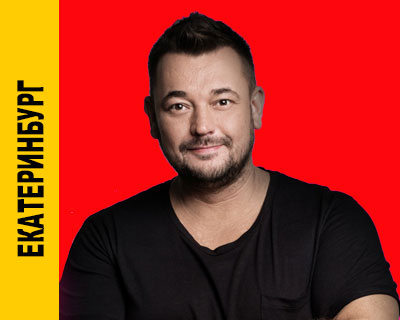 Руки Вверх!