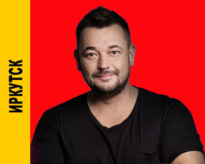 Руки Вверх!