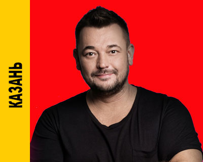 Руки Вверх!