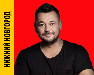 Руки Вверх!